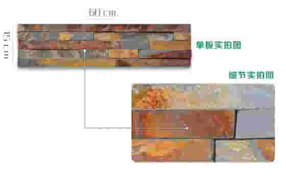 天然红锈文化石